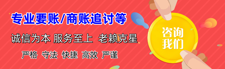 白河讨债公司